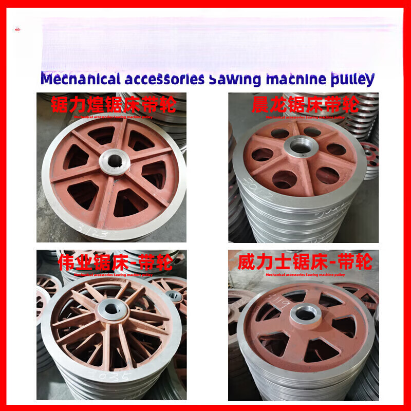 4230锯床主动轮4028锯床从动轮轮盘 4028锯床--主动轮
