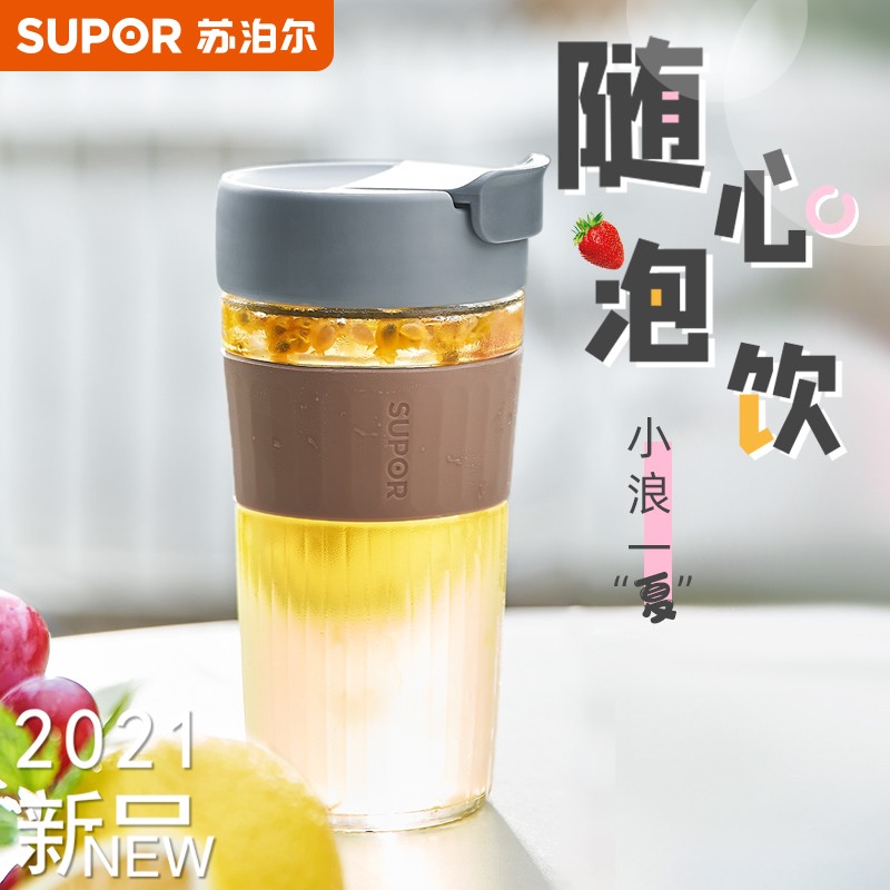 苏泊尔（SUPOR）玻璃水杯女摇摇杯学生带吸管小浪杯便携车载夏季泡茶大容量咖啡杯子ins风 450ML 摩卡棕【直饮杯】