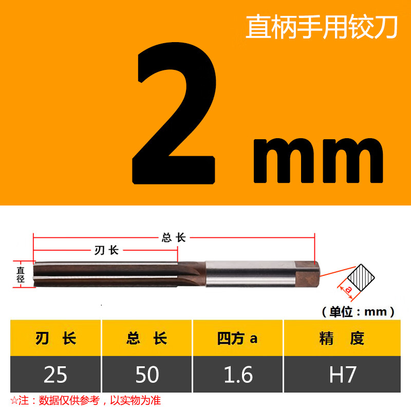 锟霖屹直柄手用铰刀合金工具钢铰刀12 3 4 5 6 9 10mm精度h7h8手用捻