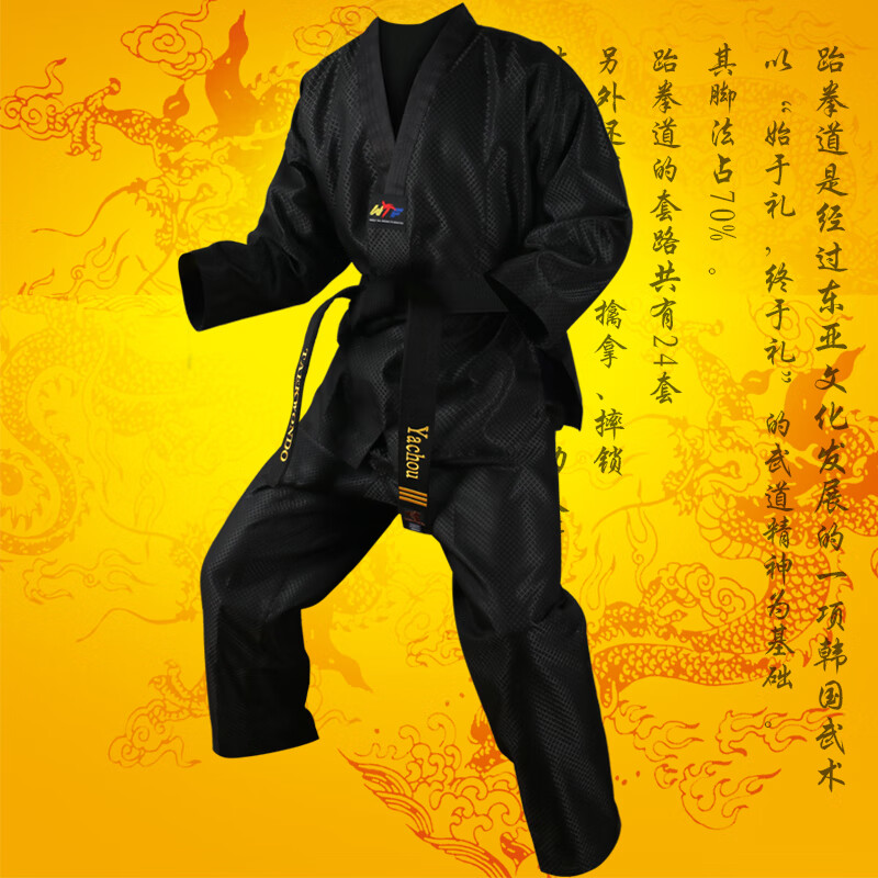 競派教練服黑色跆拳道服成人示范跆拳道道服男女師范服大師服網(wǎng)格 黑色教練服不含腰帶定做刺繡印字 XXXS