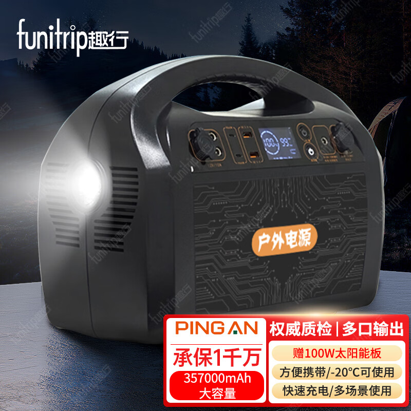 电源220v移动电源赠充电板100w 大功率太阳能车载便携式交直流电源