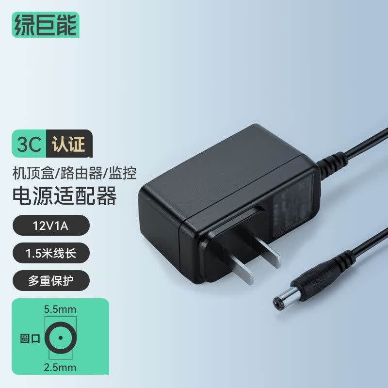 绿巨能（llano）12V1A电源适配器 适用机顶盒光纤猫路由器安防监控摄像头硬盘盒转换器供电线 外径5.5内径2.5使用感如何?