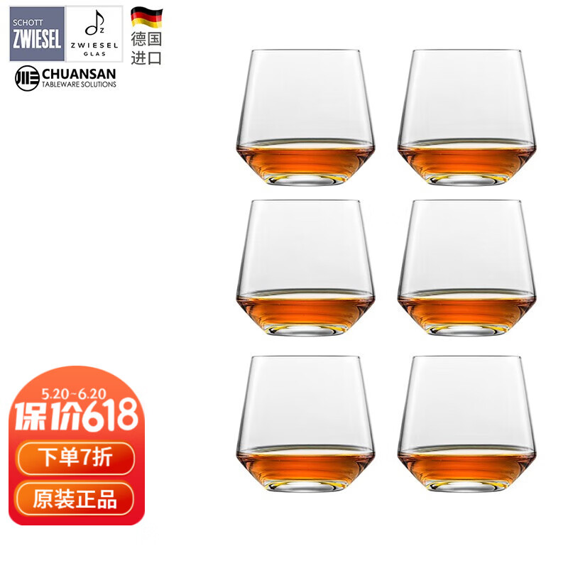 肖特圣维莎（SCHOTT ZWIESEL） 德国进口无铅水晶威士忌酒杯 洋酒杯礼盒酒杯套装单一麦芽杯 威士忌杯(原装牛皮纸盒) 389ml 6只