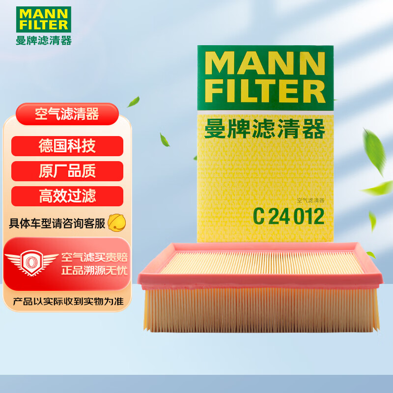 曼牌（MANNFILTER）空气滤清器空气滤芯空滤C24012别克昂科拉1.4T/雪佛兰创酷1.4T怎么看?