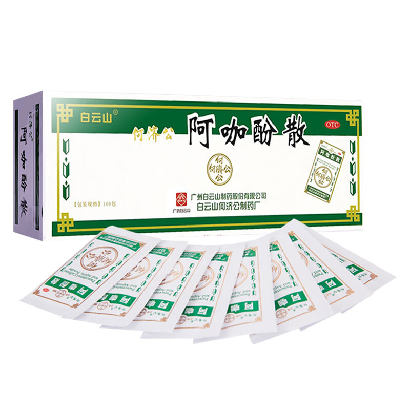 白云山 阿咖酚散100包头疼粉头痛粉发热头痛关节痛偏头痛牙痛肌肉痛