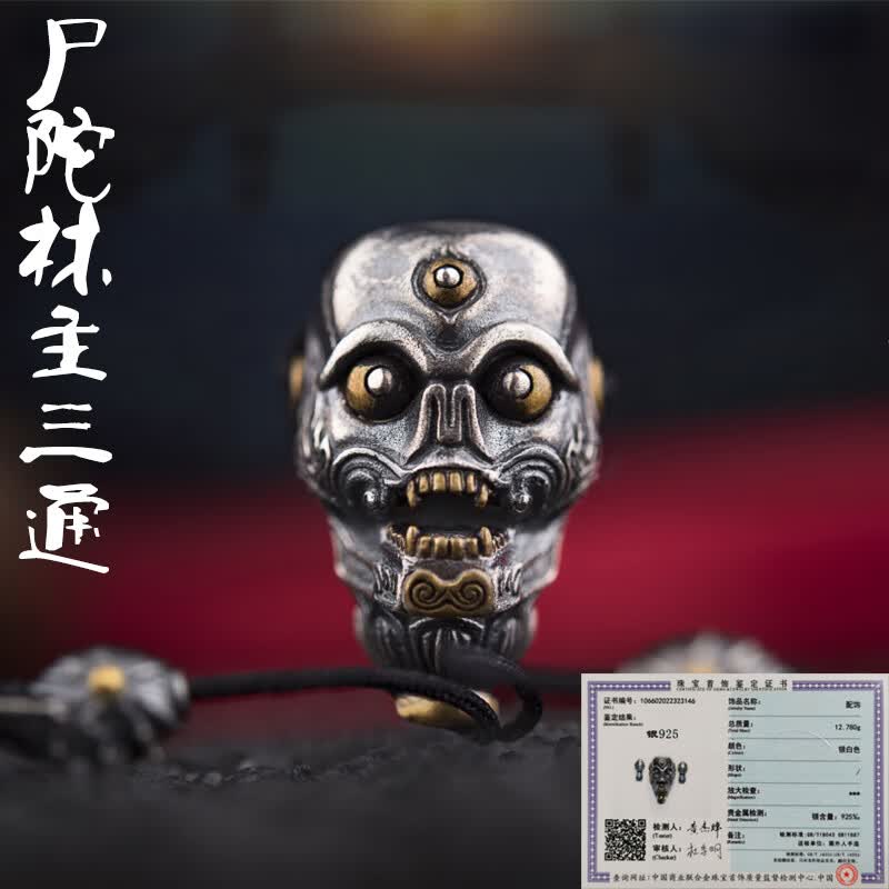 辉客映上尸陀林主三通文玩配饰 藏式骷髅佛头配珠刺骨手作手串配件