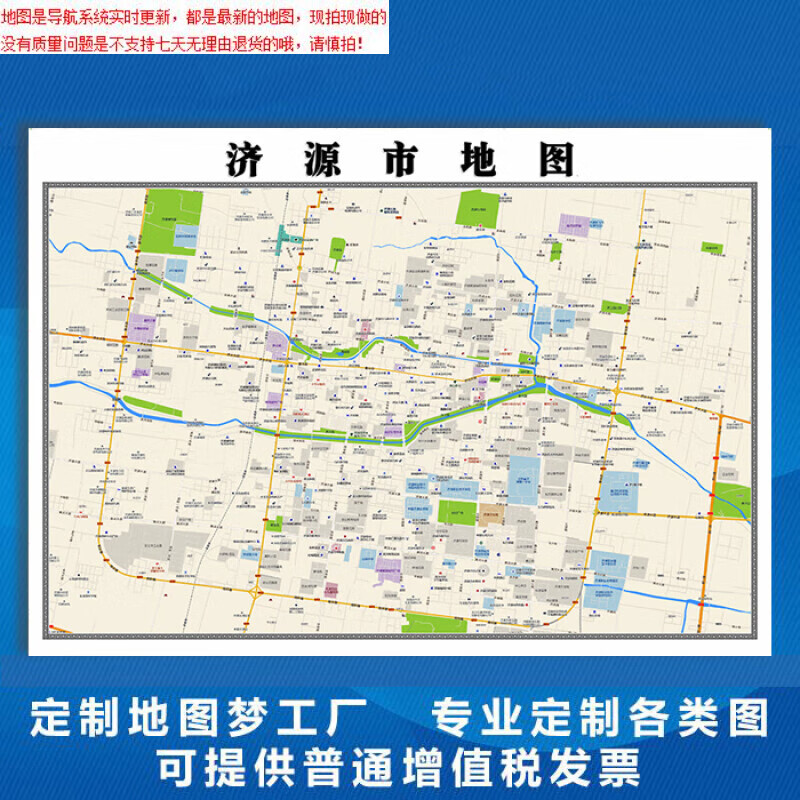 济源市地图1.1米行政信息交通路线划分河南省贴图新款