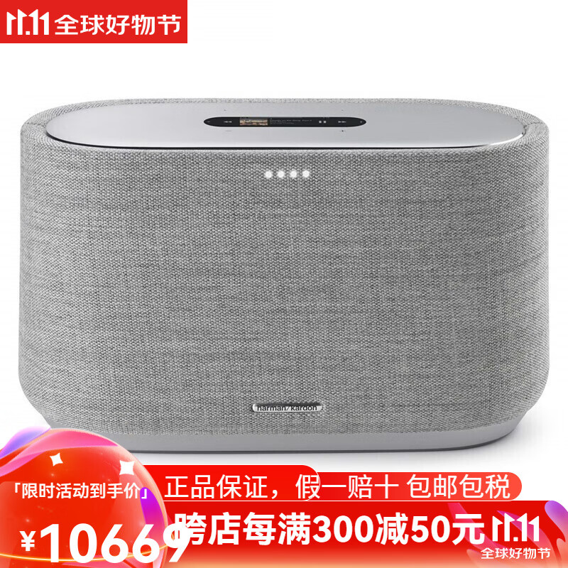 哈曼卡顿（Harman/Kardon）Harman Kardon Citation 300无线立体智能音箱 低音好 灰色 灰色