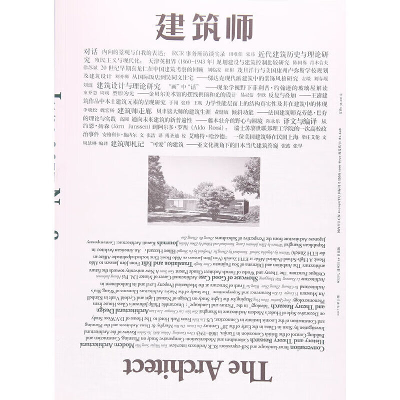 建筑师188