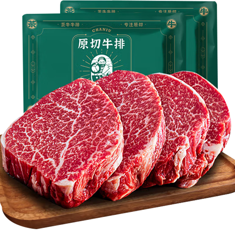 茶牛 澳洲进口菲力 谷饲牛肉 130g*10份 礼袋装