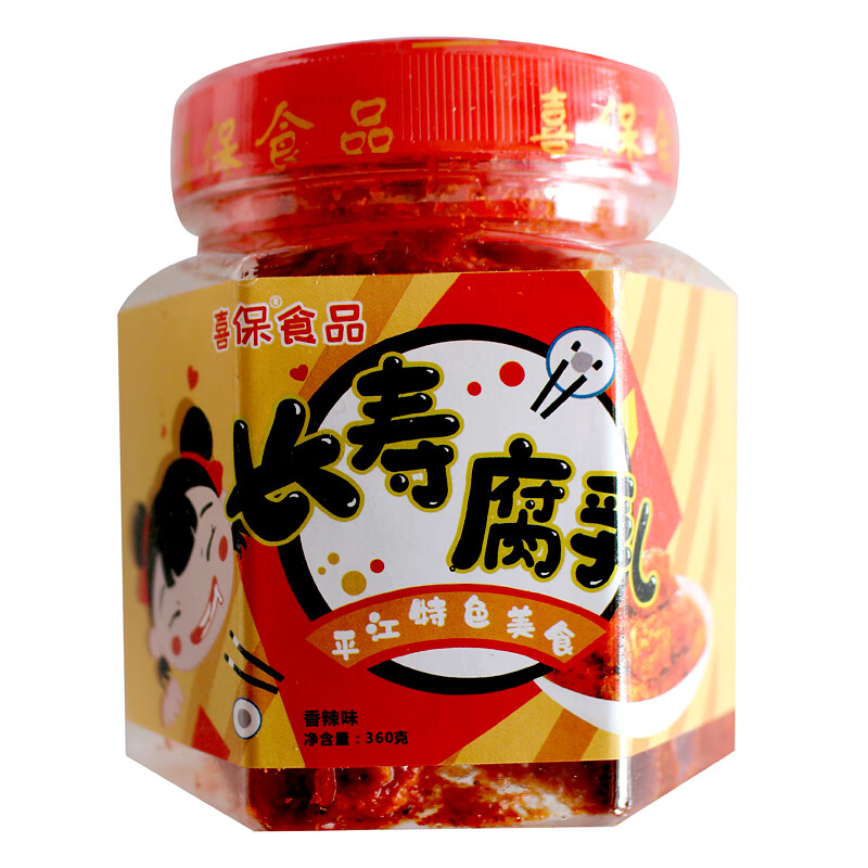 喜保湖南平江特产长寿街腐乳 360g/罐 香辣霉豆腐乳下饭菜手工自做 360克