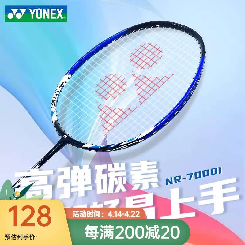 yonex 尤尼克斯羽毛球拍单拍超轻全碳素碳纤维耐打高磅成人天斧易上手