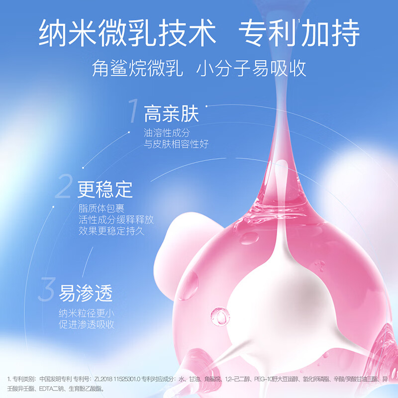 奕沃（eiio）水光弹润补水面膜10贴片保湿紧致修护提亮敏感肌男女生礼物ello 图 5
