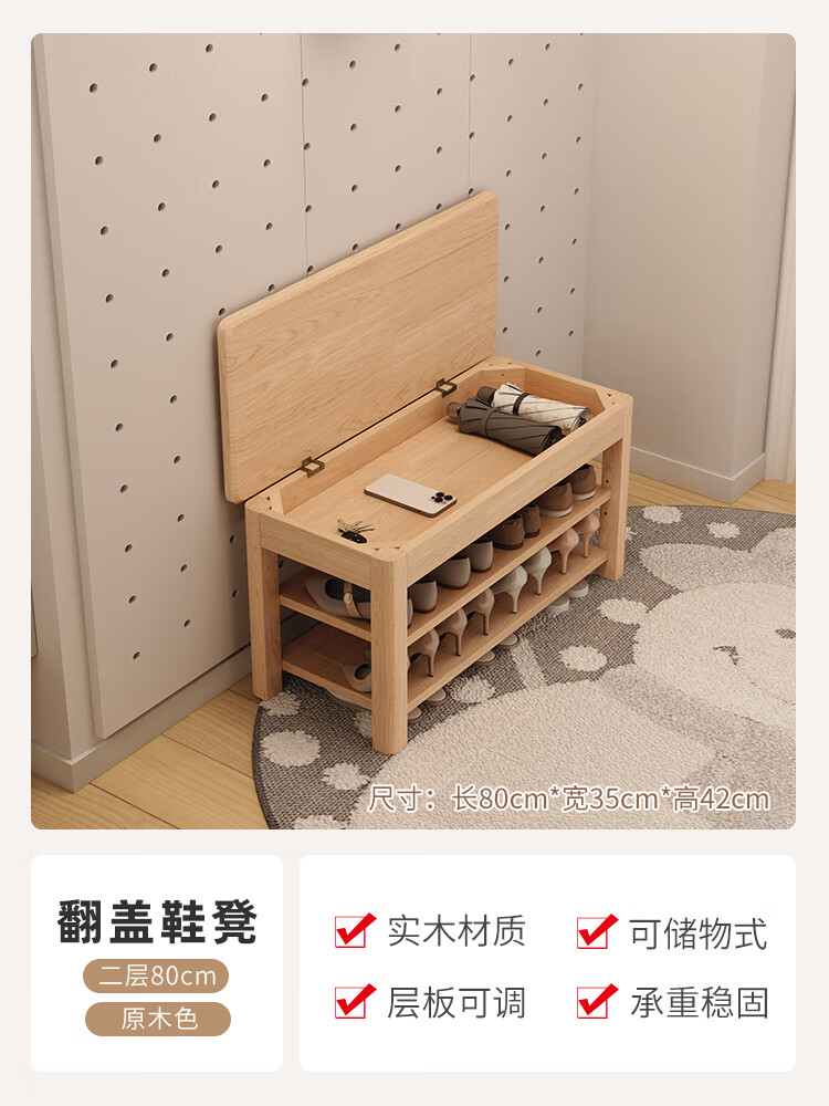 墨申实木换鞋凳家用门口鞋柜坐凳一体进门入户可坐穿鞋储物凳子 【全