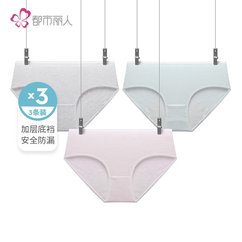 都市丽人品牌女士内裤三角组合价格走势及评测