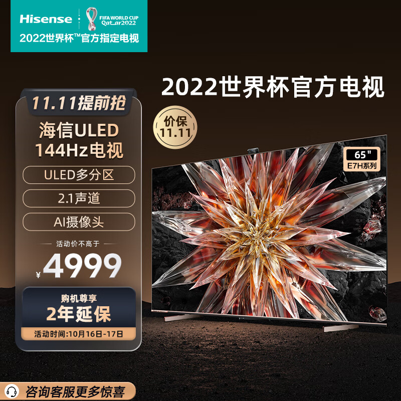 海信65E7H怎么样?有知道使用的吗来评价一下gaaamddaaw