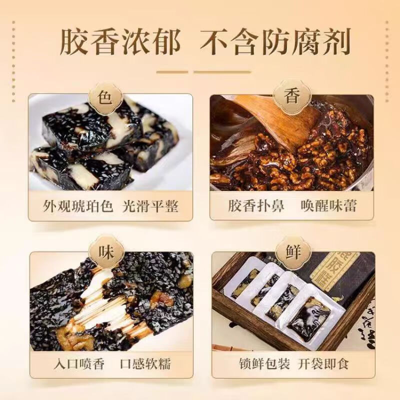 泉鹿堂鹿胶糕200克 滋补养生 正宗梅花鹿胶 七夕情人节礼物 三盒实惠装(可服用一个月) 鹿胶,黑芝麻,红枣,核桃仁枸杞