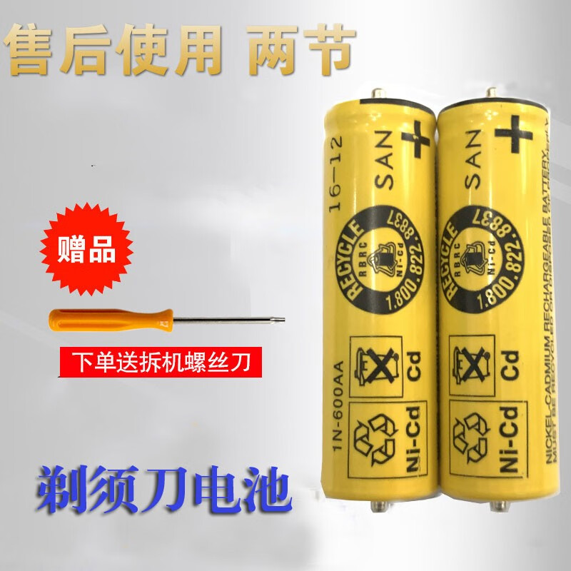 金咔适配博朗剃须刀充电电池195s-1 197s-1 199s 380s5408 5414 5415