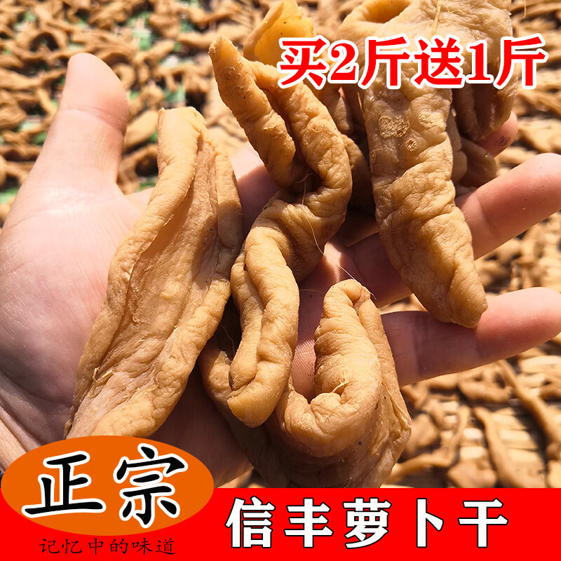 轻即正宗信丰萝卜干爽口下饭咸菜江西特产农客家腌制 嘎嘣脆罗卜干