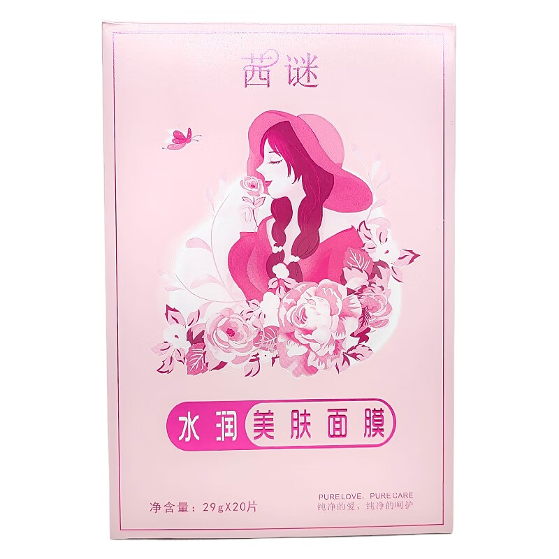 新款改名水润美肤面膜茜迷 1盒 1盒  换新款 红色包装