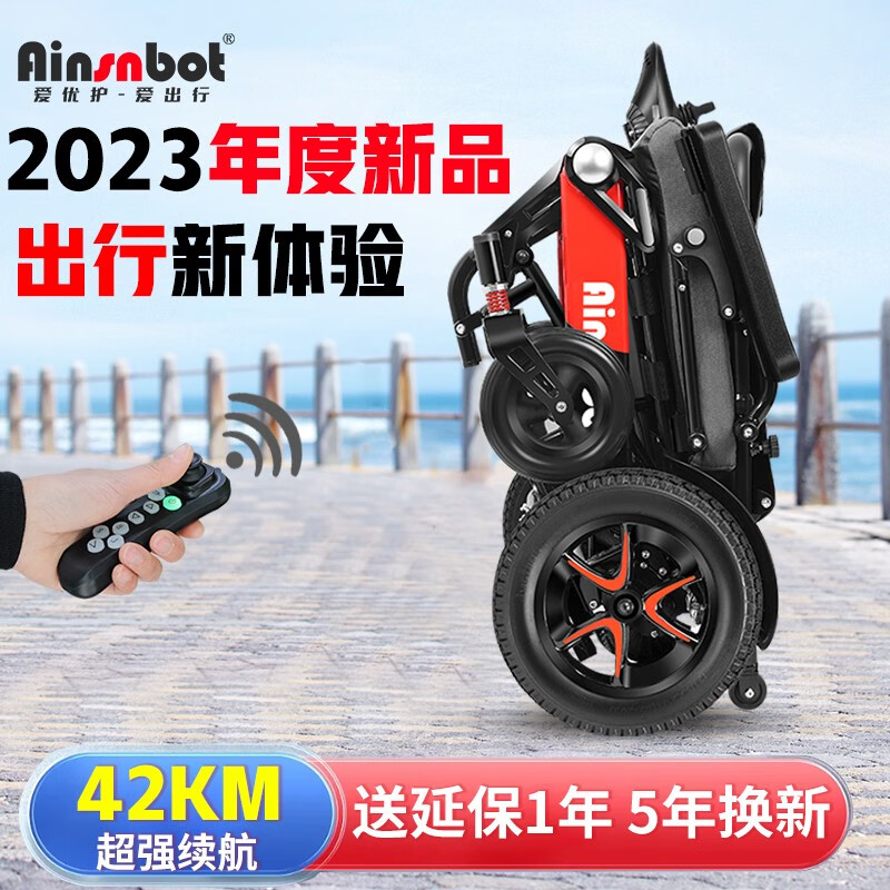 【自动折叠/后躺】Ainsnbot智能遥控电动轮椅车全自动老年人可折叠轻便越野老人代步旅行轮椅车 标准款+30A锂电+续航42KM