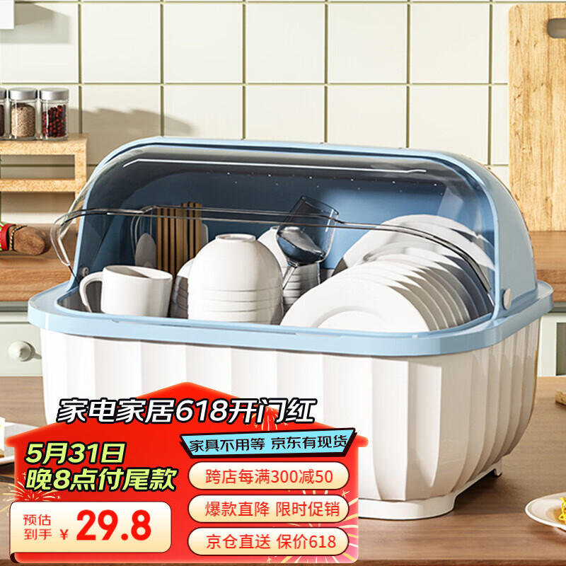品喻（PINYU）【中号】碗筷收纳盒碗柜厨房带盖碗筷餐具收纳盒碗碟架置物架 蓝