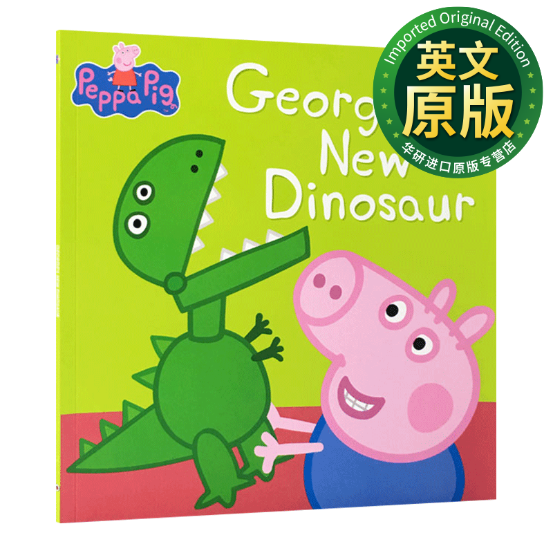 乔治的新恐龙 peppa pig georges new dinosaur 小猪佩奇 英文原版