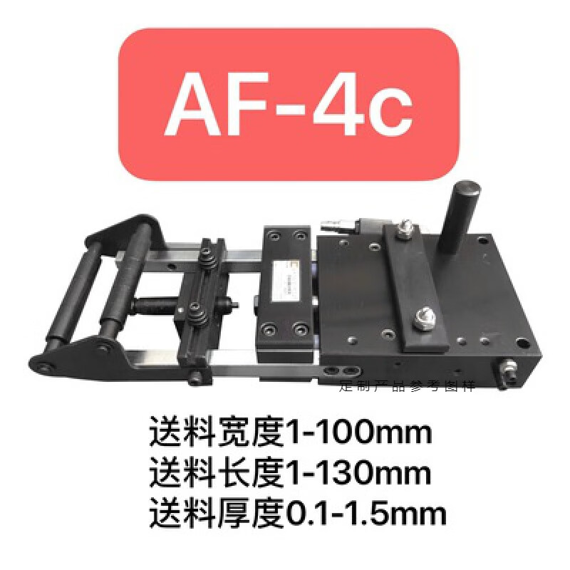 勞亨利（LAOHENGLI）AF-2C高品質(zhì)產(chǎn)氣動送料機(jī)空氣自動送料器沖壓鋁板送料輸送器 升級版鍍鉻AF-4C