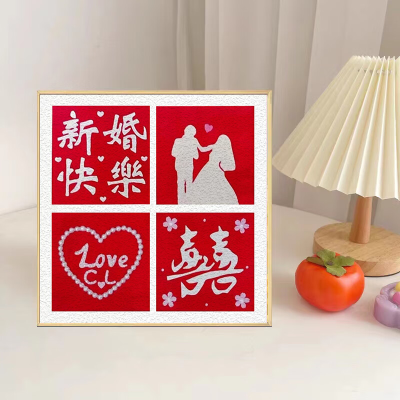 辉音新婚快乐四宫格立体肌理画结婚送新人数字油画diy手绘填色画 肌理