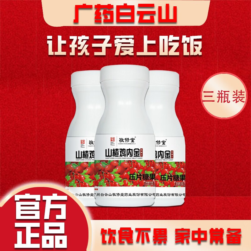 京东的肠胃养护历史价格在哪看|肠胃养护价格历史