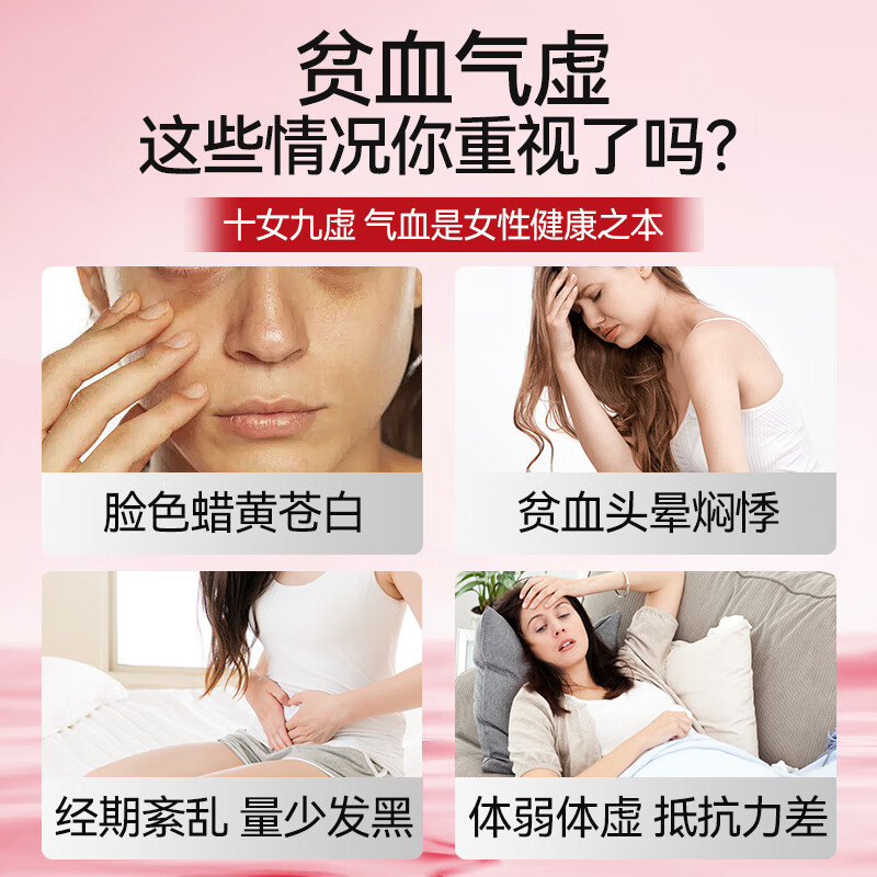 NOOBO进口花生衣复合胶囊90粒血小板生成素女补气养血改善贫血女性调理 2瓶装【气血双盈 面色红润】 90粒*2瓶