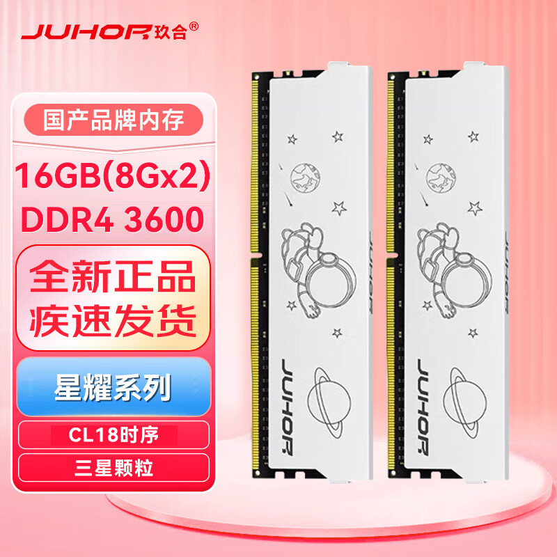 ϣJUHOR32G 3600HZʿCL16ʱ ҫDDR4 16GX2 3200HZǿ8/16Gװ˫ͨڴ ҫCL1836008GX2ǿ16Gʵ180Ԫ