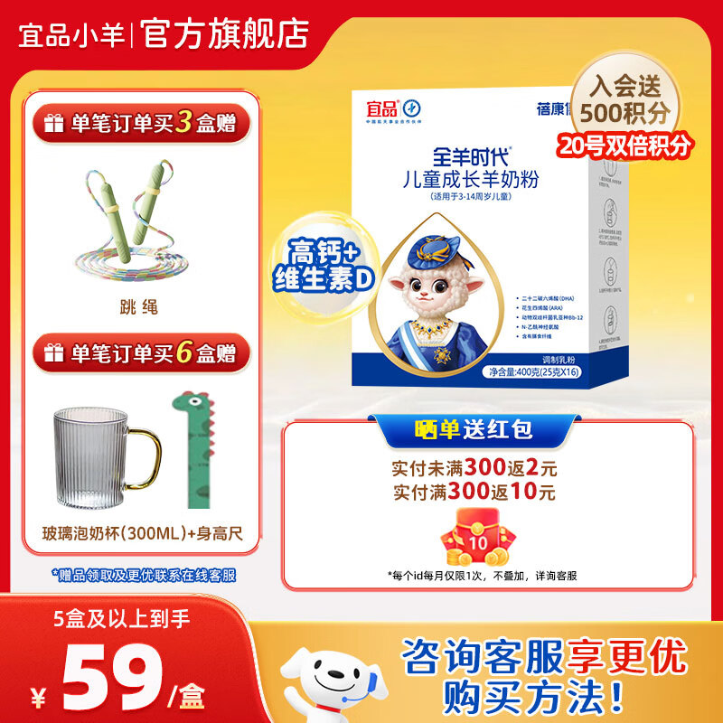 蓓康僖羊奶粉全羊时代儿童粉400g3