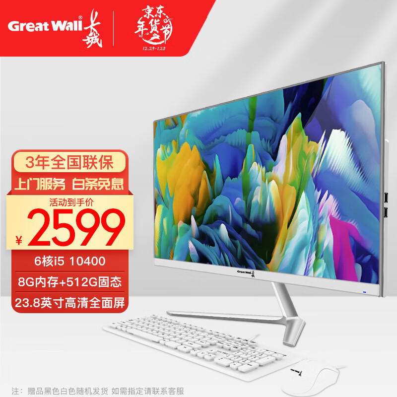 一体机网购最低价查询|一体机价格比较