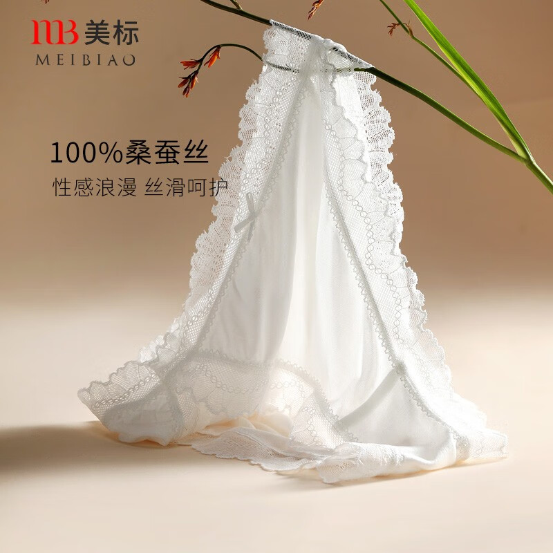 美标(MEIBIAO)商场同款新款100%桑蚕丝绸真丝内裤女中腰三角裤性感蕾丝花边礼物 肤色 1条 M
