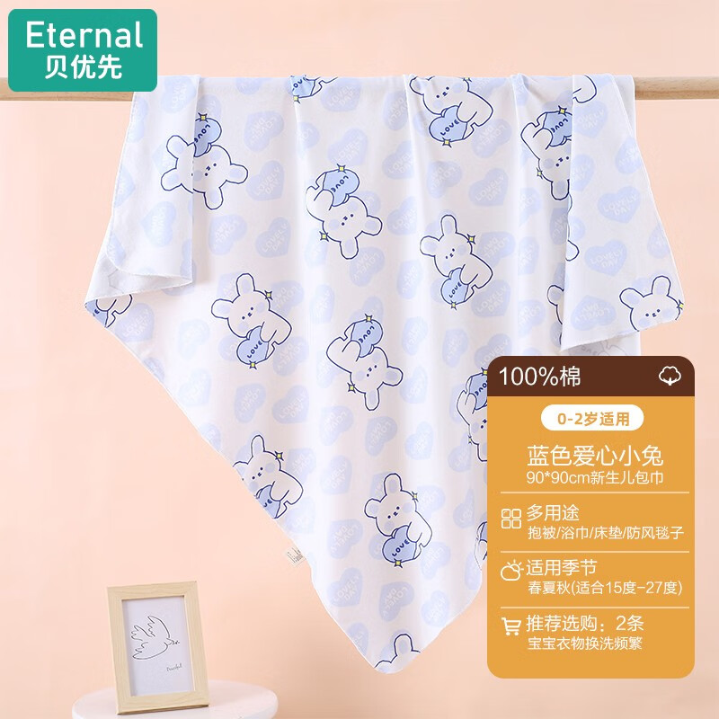 贝优先新生婴儿包单初生宝宝产房纯棉襁褓裹布包巾包被夏季薄抱被90cm