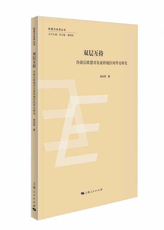 双层互持 朱天祥