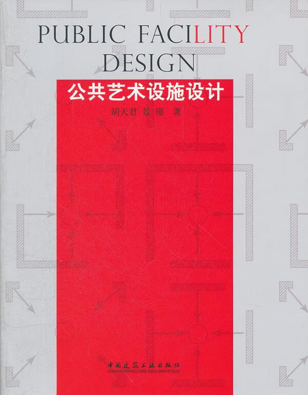公共艺术设施设计