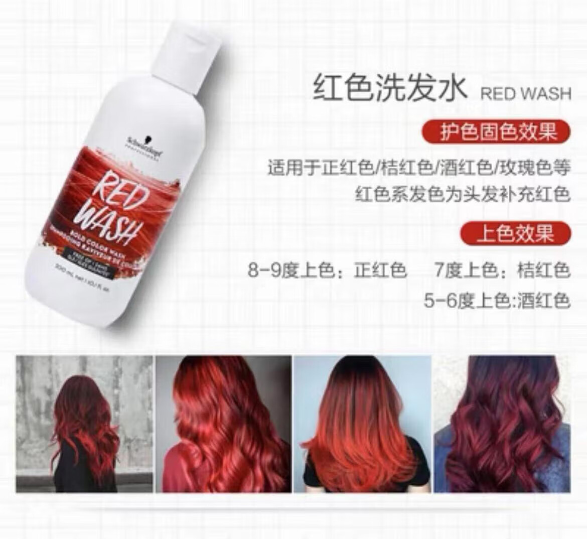 汉高施华蔻德国固色护色洗发水紫色蓝色红粉色去黄染后锁色补色弱酸性