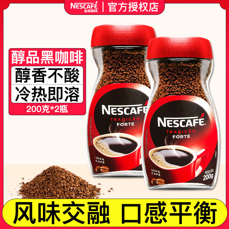 ȸ����Nestle����Ʒ�ڿ���200gƿװ0��������ԭװ������ʽ���ܺڿ��ȷ� Ч��27.9 ��Ʒ�ڿ���200g*2ƿ+�ǰ�����2g