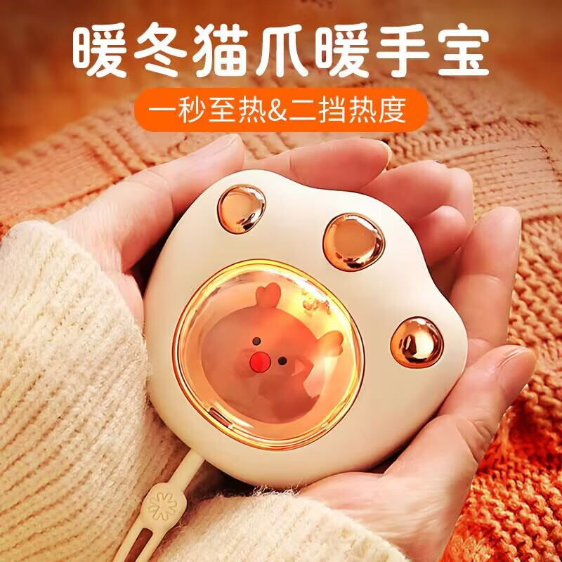 加仕高暖手宝USB充电女生暖宝宝生日礼物电暖宝儿童暖手神器猫爪暖手蛋