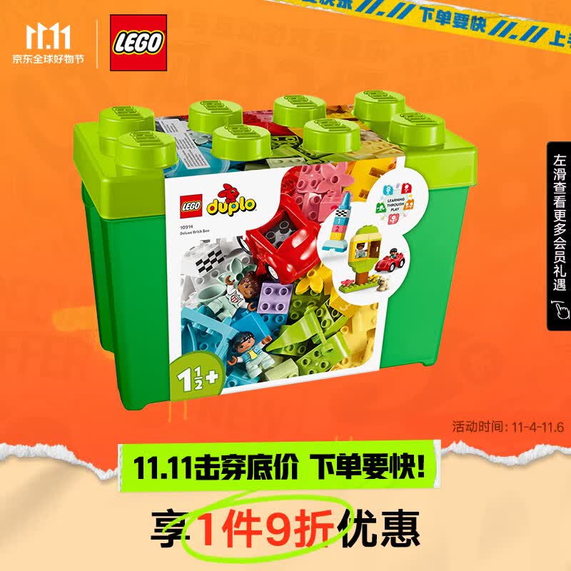 乐高（LEGO）积木得宝DUPLO10914豪华缤纷桶1.5岁+大颗粒儿童玩具生日礼物使用感如何?