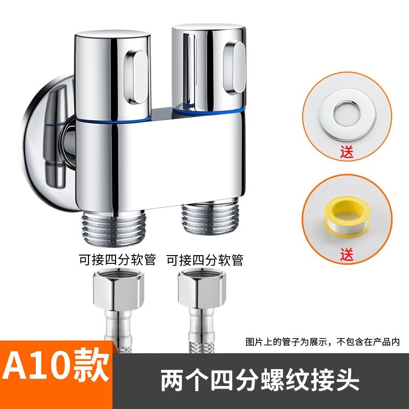 yol)洗衣机水龙头一进二出三通角阀马桶一分二双出水双控分水器水龙头