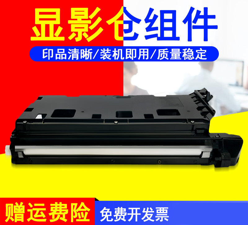 夏普ar4818s显影仓ar 3020d 3821d 4821d 4020d显影器ar 单显影仓