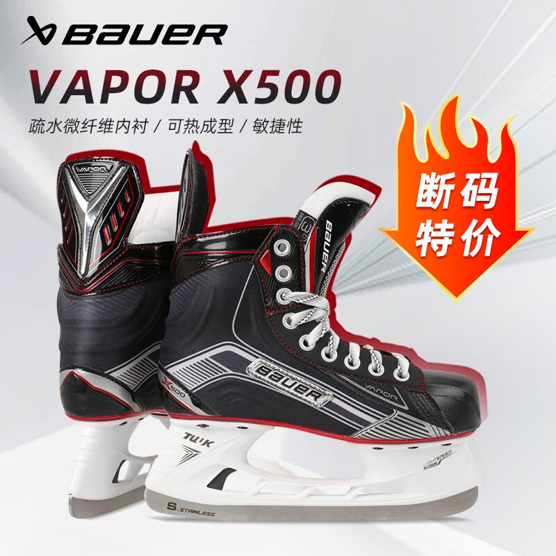 BAUER鮑爾冰球鞋X500/3S/3X PRO/X3.5 兒童成人滑冰溜冰冰刀鞋斷碼特價(jià) X500【38碼】INT/4.5