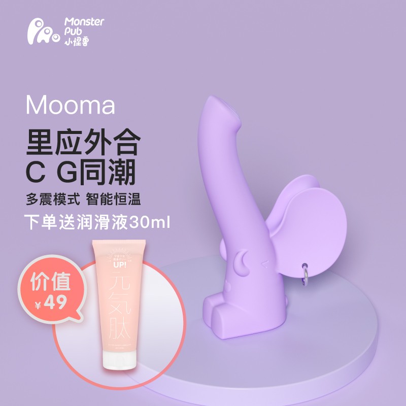 小怪兽萌犸象震动棒-满足您特定需求和偏好的最佳选择