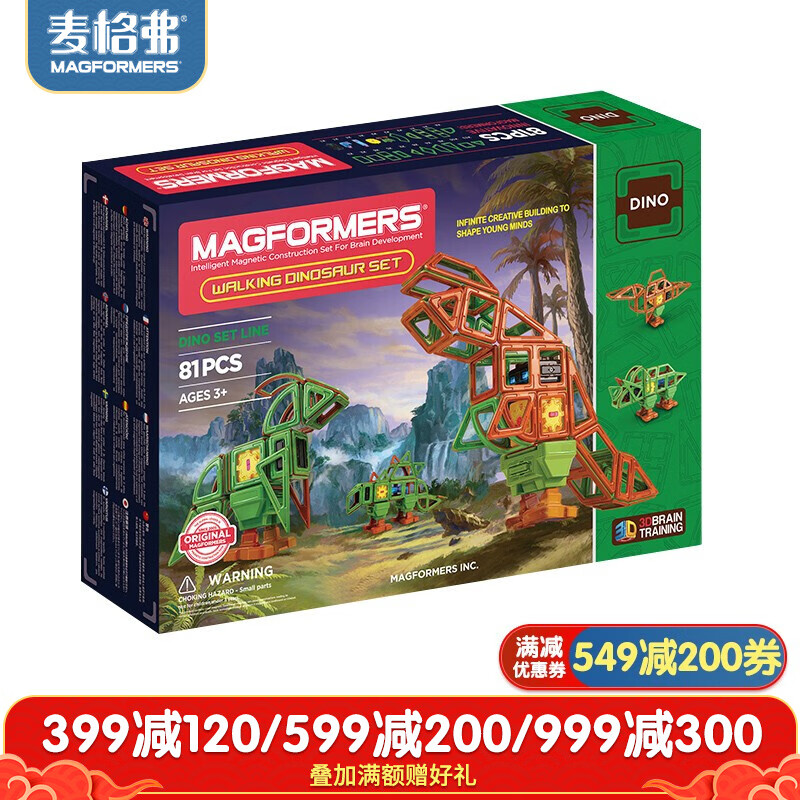麦格弗Magformers磁力片磁力棒儿童拼搭积木玩具怪兽恐龙系列金宝贝早教教具 708002 步行恐龙套组
