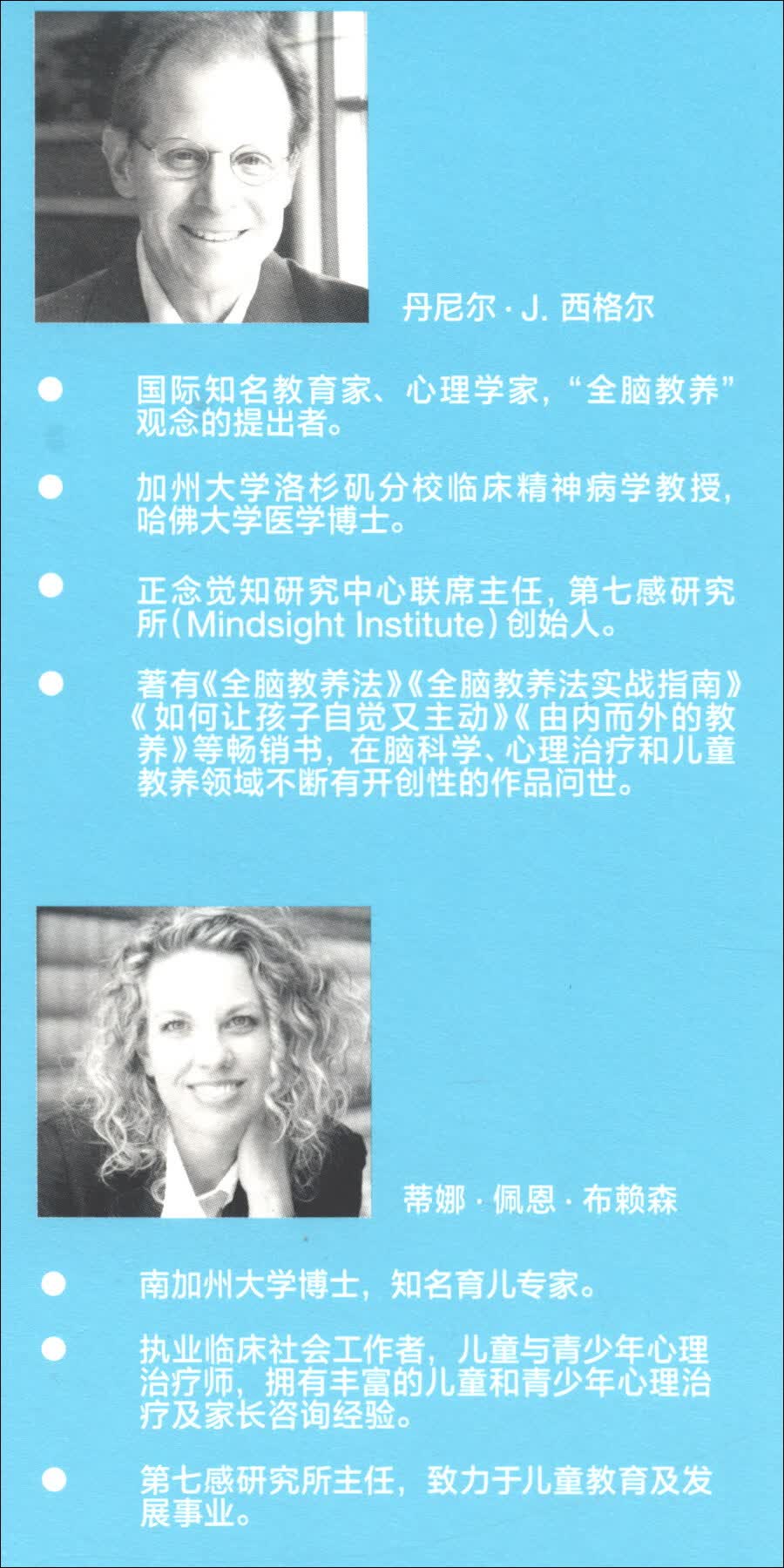 如何让孩子自觉又主动系列详情图