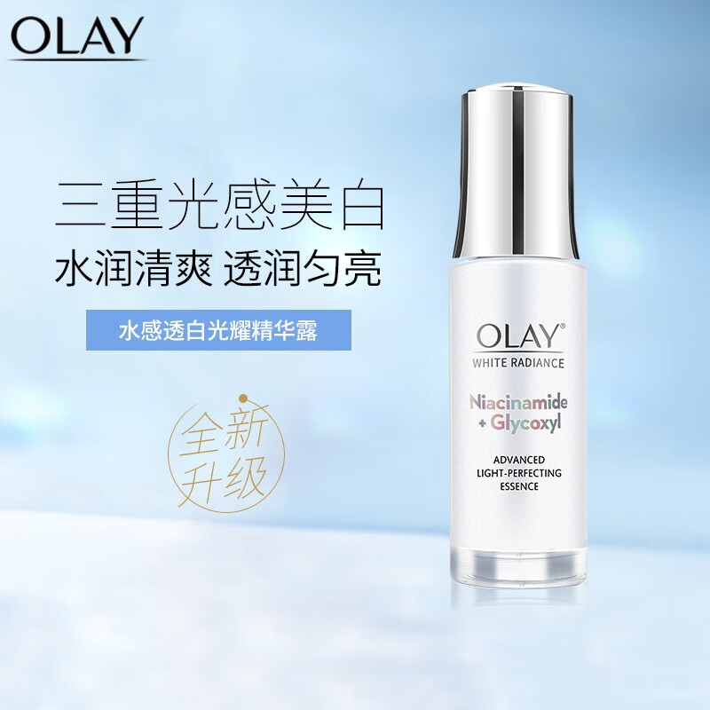 玉兰油（OLAY）抗糖小白瓶美白烟酰胺补水保湿面部精华液水感透白光塑精华露二代 光塑精华露30ML