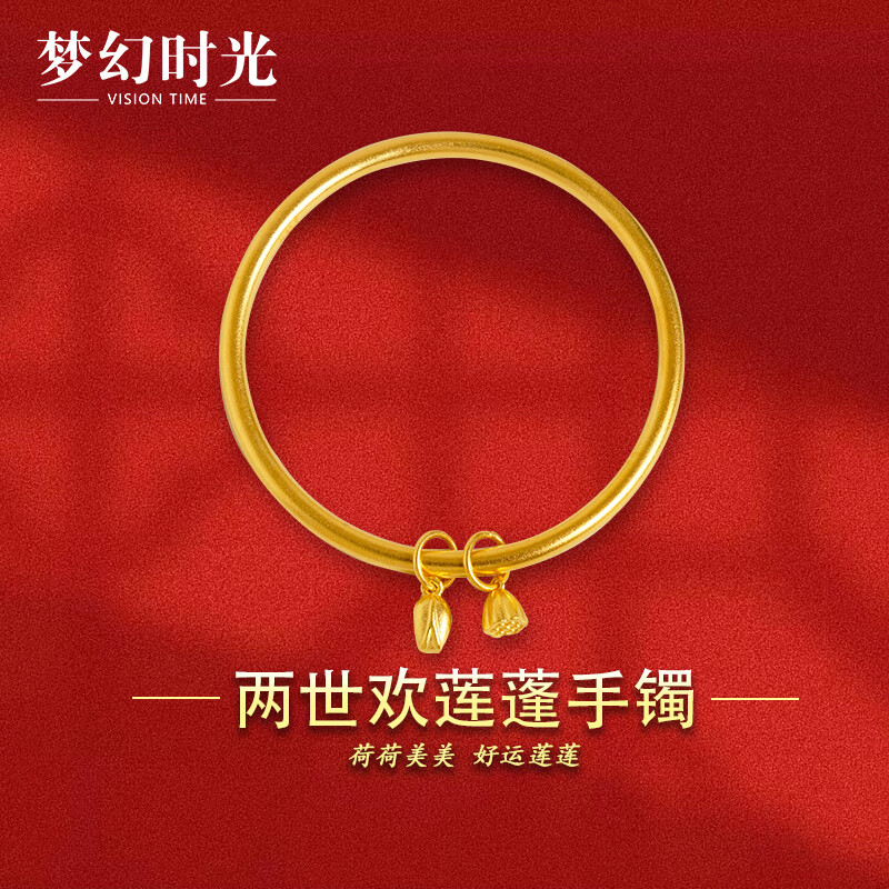 梦幻时光 黄金手镯女 两世欢足金yin莲蓬镯子 实心磨砂女友生日母亲节